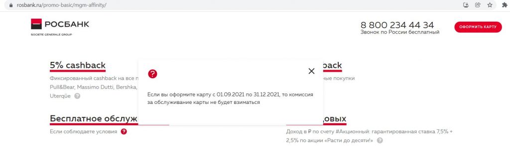 бонусы можно все росбанк что это такое. Смотреть фото бонусы можно все росбанк что это такое. Смотреть картинку бонусы можно все росбанк что это такое. Картинка про бонусы можно все росбанк что это такое. Фото бонусы можно все росбанк что это такое бонусы можно все росбанк что это такое. Смотреть фото бонусы можно все росбанк что это такое. Смотреть картинку бонусы можно все росбанк что это такое. Картинка про бонусы можно все росбанк что это такое. Фото бонусы можно все росбанк что это такое