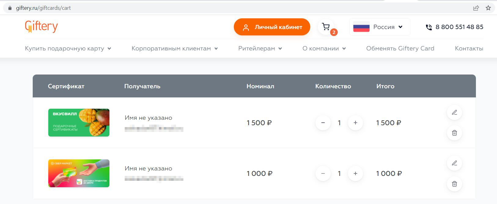 Мультибрендовая карта giftery активировать