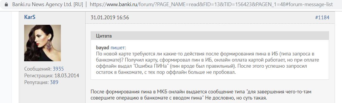 Мкб не работает карта