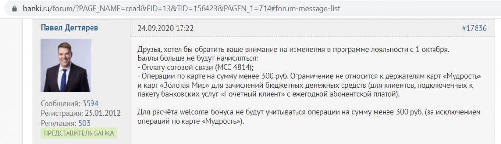 Дебетовые карты Московского Кредитного Банка c бесплатным обслуживанием