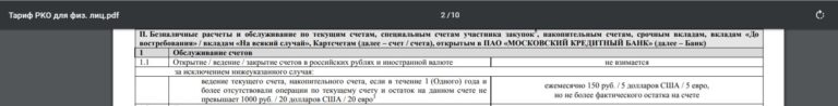 Мкб карта мудрость условия начисления процентов на остаток