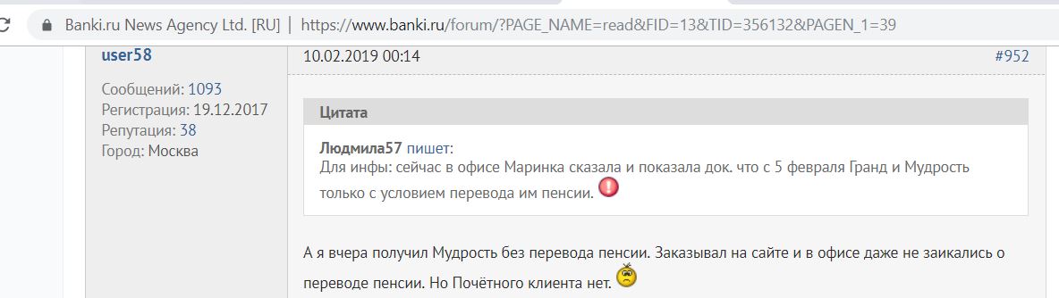 Накопительный счет мкб в чем подвох