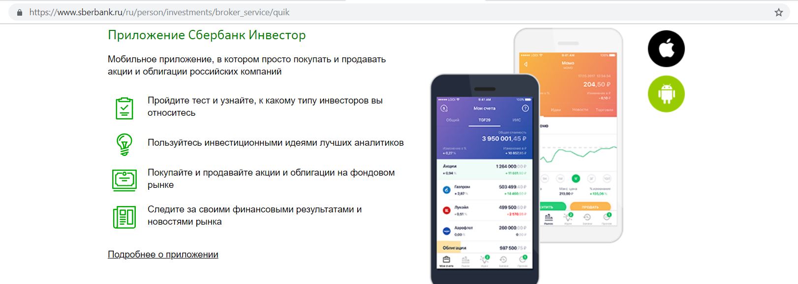 Какой фреймворк использует сбербанк