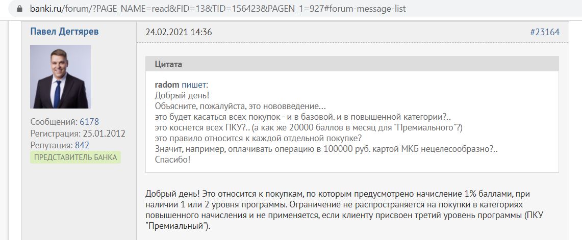 Накопительный счет мкб в чем подвох