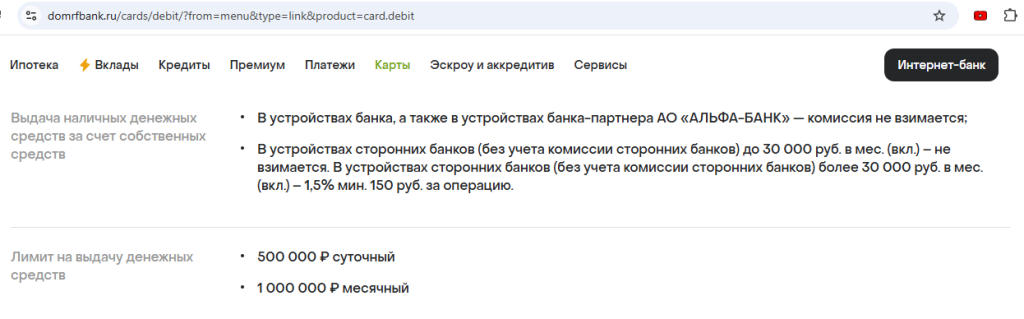 дом.рф