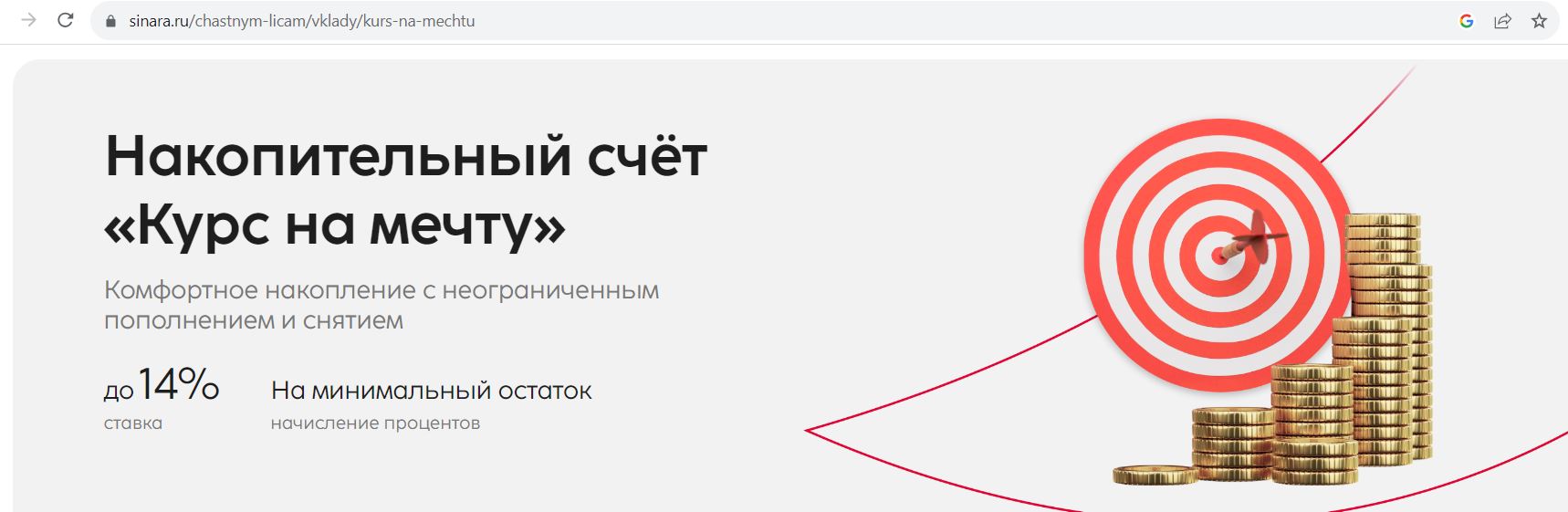 Накопительный счет тюмень. Накопительный счет фото. Банковский накопительный счет. Накопительный счет картинки для презентации. Банк Санкт-Петербург накопительный счет.