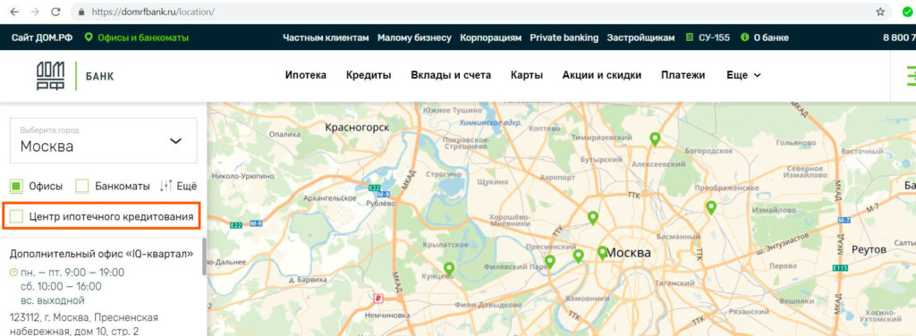 Карта банка ДОМ.РФ