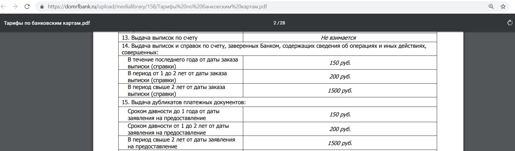 Карта мой дом рф