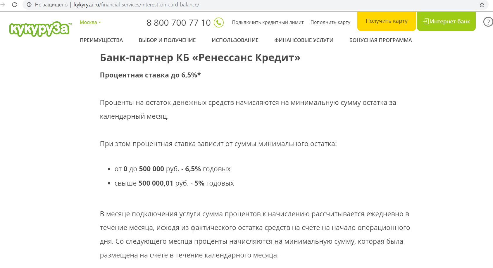 Можно не отдавать микрозайм срочно