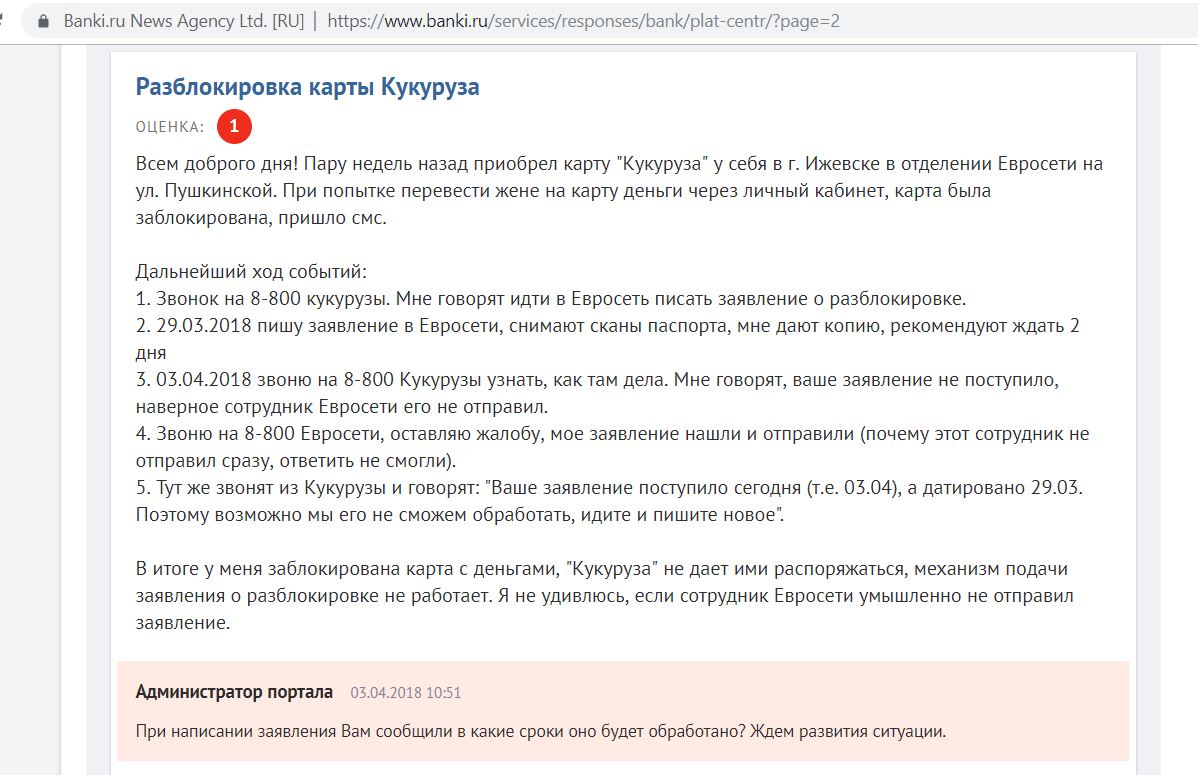 Сбербанк заявление на разблокировку. Заявление на разблокировку карты. Заявление о разблокировке банковской карты. Заявление на разблокировку социальной карты.