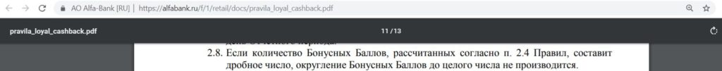 Яндекс.Плюс от Альфа-Банка