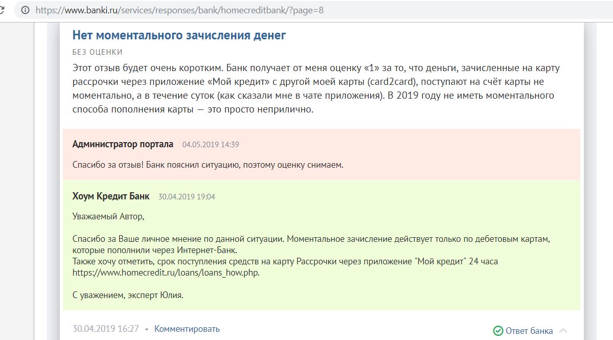 Отзывы бывают. Урал кредит банк отзывы. Как снять деньги с карты хоум кредит Свобода.