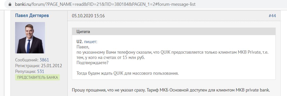 Накопительный счет мкб в чем подвох