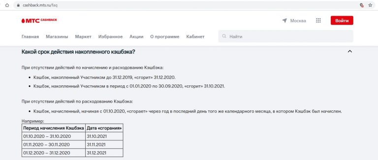 Карта мтс кэшбэк 111 дней