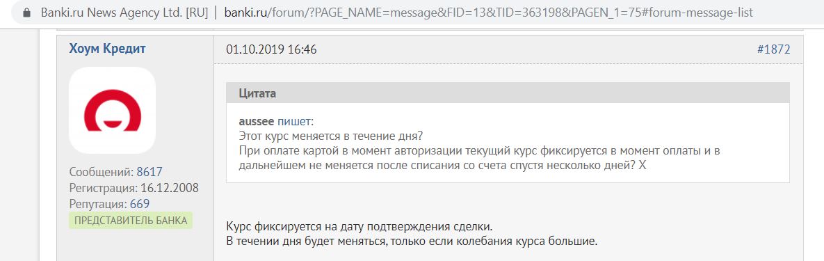 Home перевод на русский. Карта 120 дней без процентов хоум кредит.