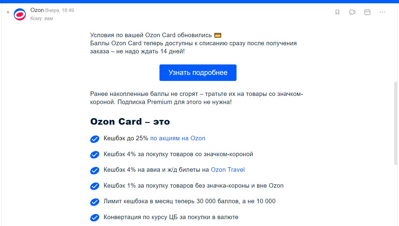 Как потратить баллы озон в приложении. Озон. Озон карта. Кому принадлежит Озон. Как оплатить баллами с Озон кард.