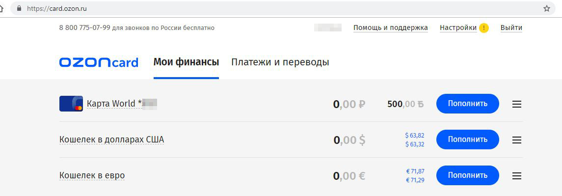 Озон карта отзывы. Озон карта. OZON Card личный кабинет. Озон банк личный кабинет. Озон карта в приложении.