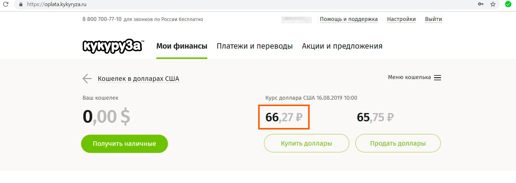 Как обналичить доллары купленные. Как пополнить брокерский счет в Сбербанке долларами. Обмен валюты через брокерский счет Сбербанк. Kykyryza.