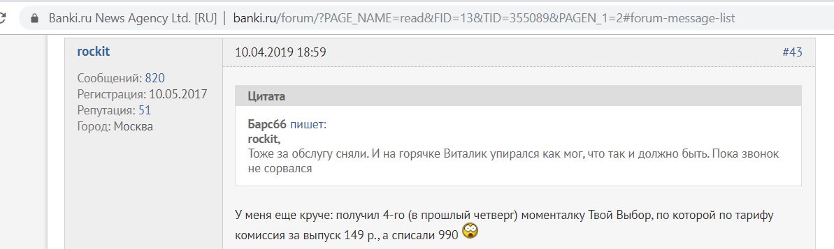 Форумы сообщение