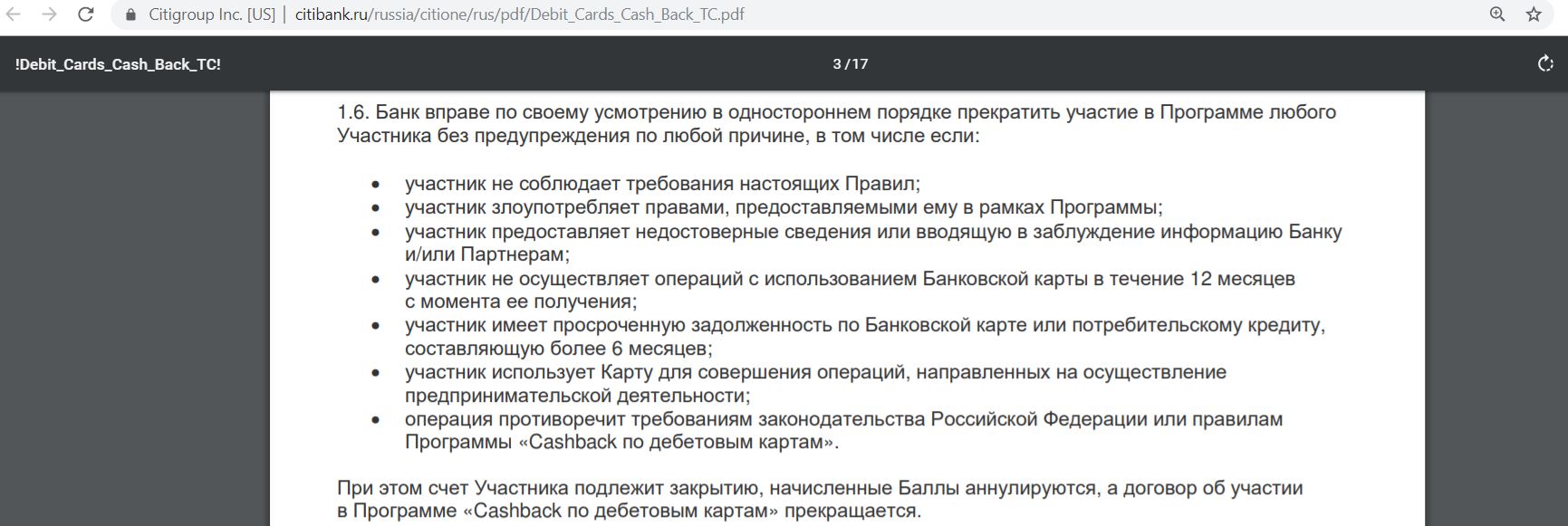 Код торговой точки мсс 8999. Операции приравненные к наличным тинькофф. Операции приравненные к снятию наличных. Операции приравненные к снятию наличных тинькофф. Какие операции приравниваются к снятию наличных в тинькофф.