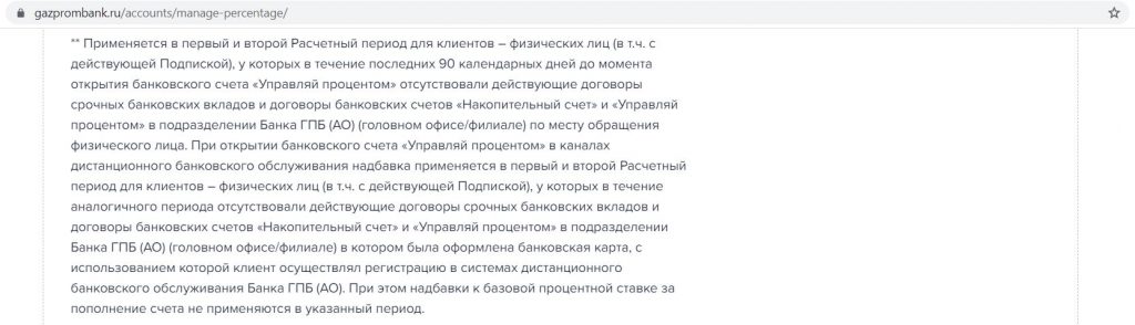 за что начисляется кэшбэк в газпромбанке по карте виза. Смотреть фото за что начисляется кэшбэк в газпромбанке по карте виза. Смотреть картинку за что начисляется кэшбэк в газпромбанке по карте виза. Картинка про за что начисляется кэшбэк в газпромбанке по карте виза. Фото за что начисляется кэшбэк в газпромбанке по карте виза