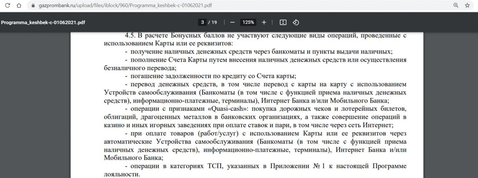 Карта ингосстрах бонус digital