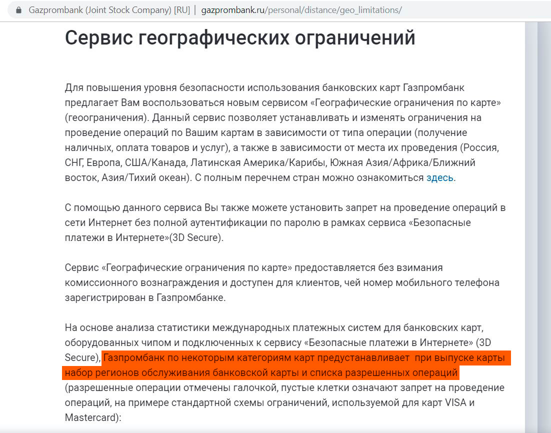 Кэшбэк в газпромбанке. Дистанционное обслуживание Газпромбанк.