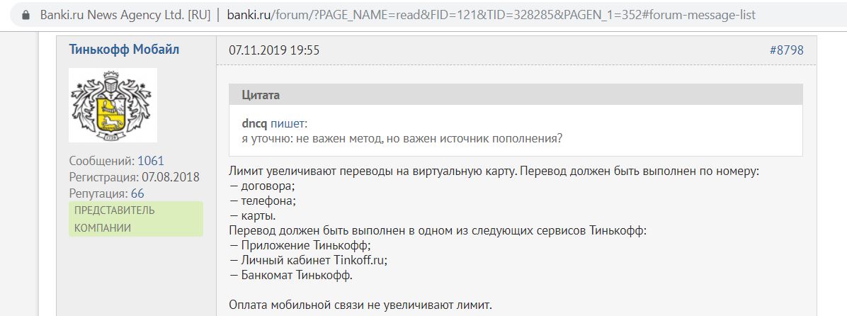 Как заблокировать переводы в тинькофф. Блокировка карты тинькофф. Тинькофф карта заблокирована. Тинькофф банк заблокировать карту. Тинькофф блокировка перевода.