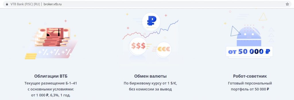 Втб мои инвестиции комиссии обмен биткоин альфа банк курс валют на сегодня москва
