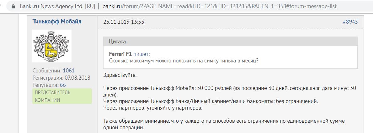 Тинькофф листа. Тинькофф блокировка перевода. Тинькофф заблокировал перевод. Сообщение о блокировки карты тинькофф. Заблокировали карту тинькофф при переводе.