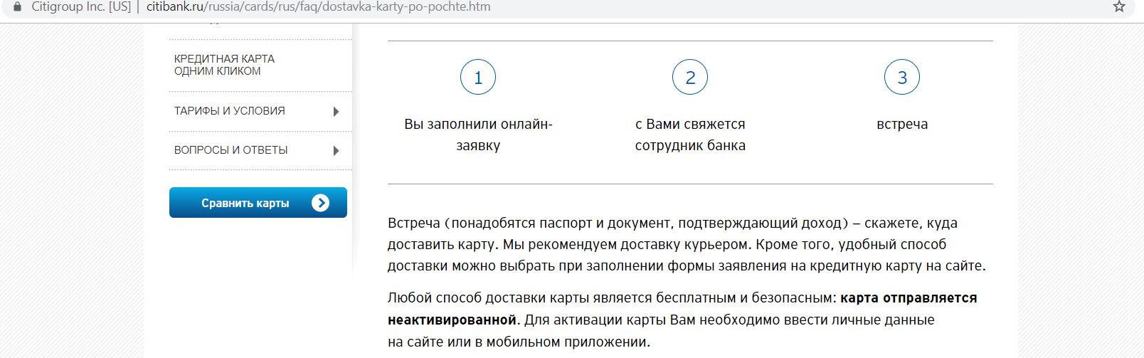 Не работает карта ситибанка