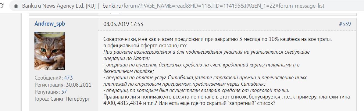 Как потратить селекты Ситибанка отзывы.