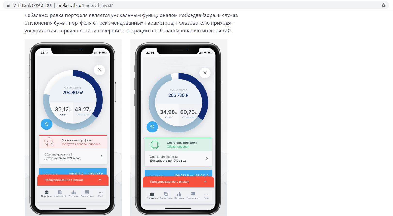 App web broker vtb