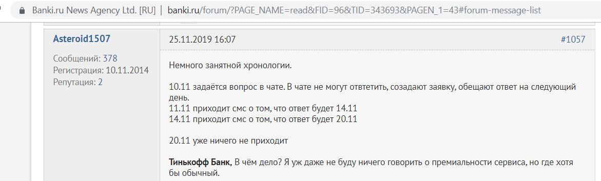 Условия тарифного плана премиум тинькофф инвестиции тест