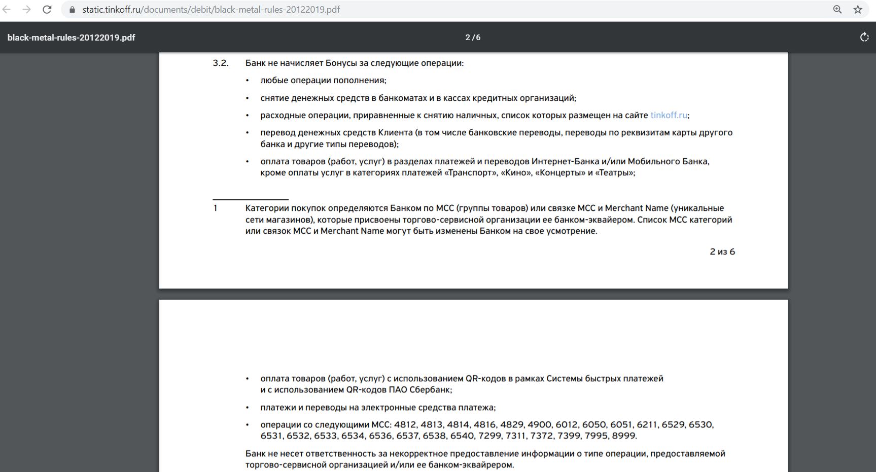 Тинькофф премиум переводы. Тинькофф премиум подписка. Лимиты на снятие тинькофф Блэк метал. Ответственные лица Тиньков за сделку. Как отключить тинькофф Блэк метал.