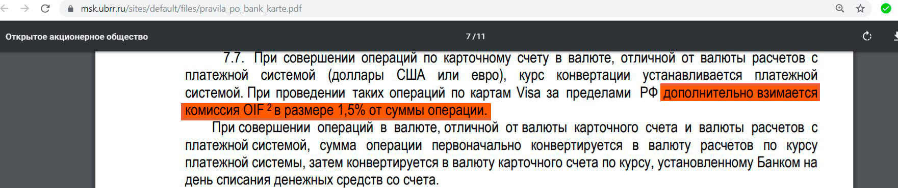 По какому курсу конвертируется. По какому курсу конвертируется. По какому курсу конвертируется. Конвертер валют доллар. По какому курсу конвертируется.
