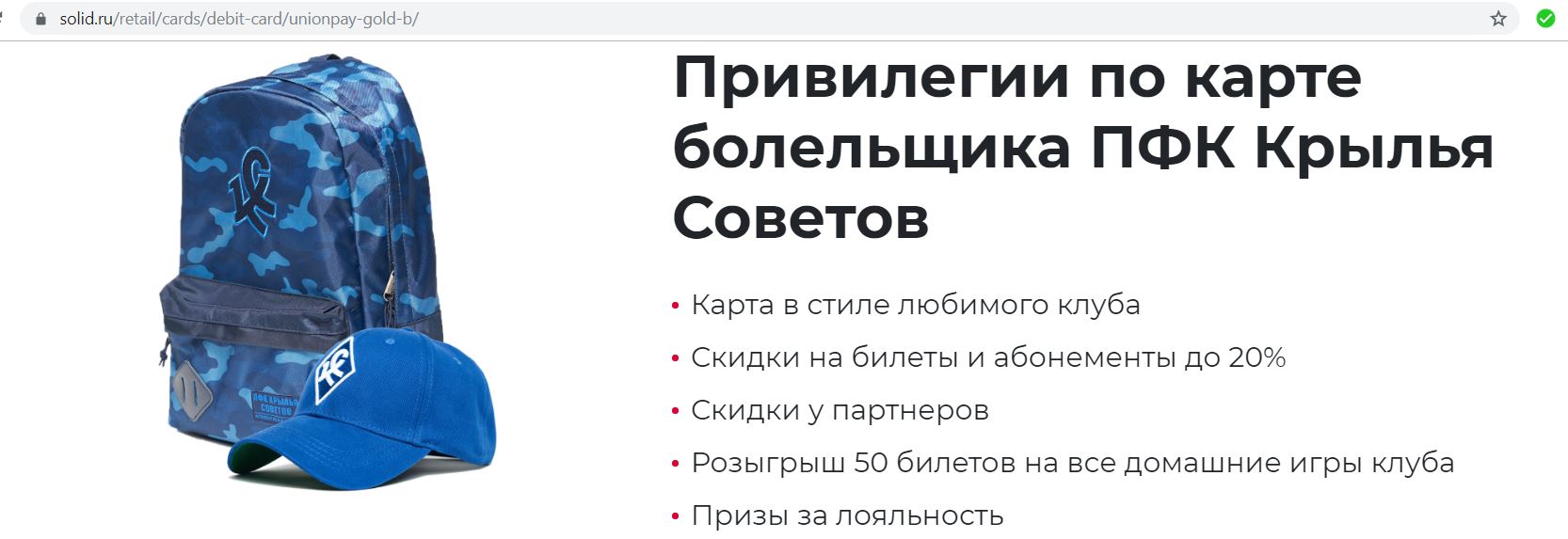 Карта солидарность юнион пей