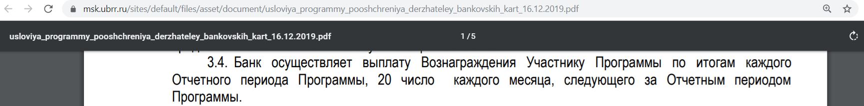 Карта лояльности озон. Выплата в рамках программы лояльности Альфа банк.