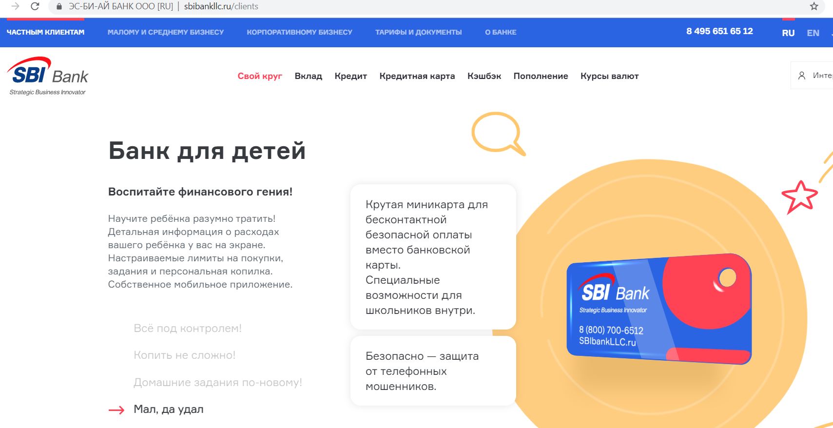 Sbi банк карта мир