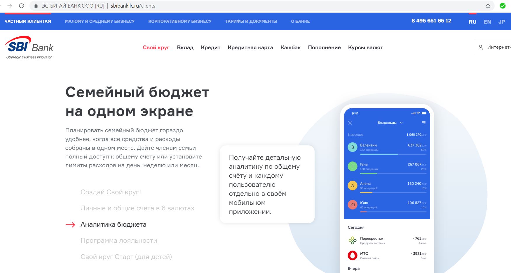 Sbi банк карта мир