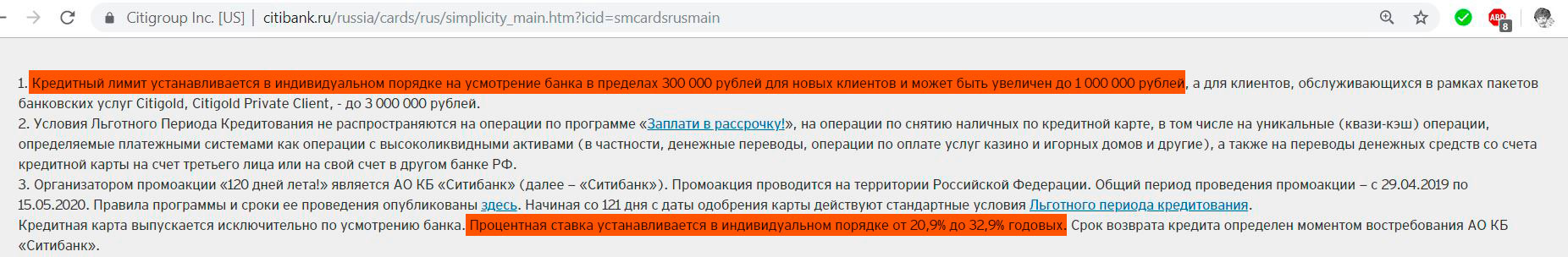 Карта 180 дней