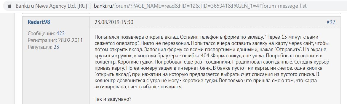 Финуслуги переводы. Океан Корпорация техники отзывы.