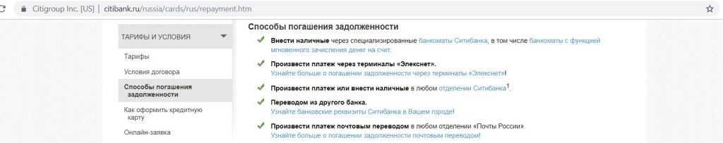 Просто кредитная карта