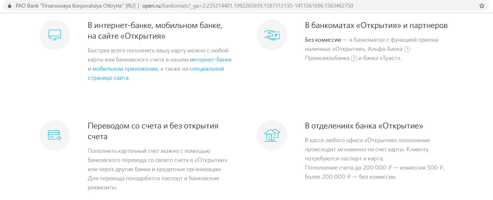 Условия кредитной карты открытие 120 дней. Банк открытие уведомление. 120 Дней без платежей банка открытие. Уведомление банка об открытие. Смс с банка открытие.