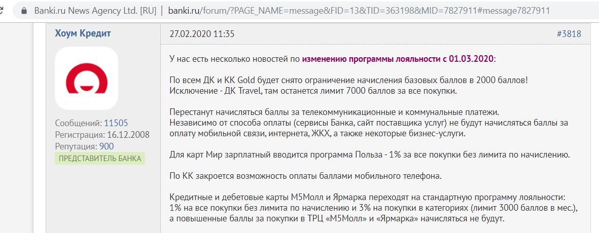 Договор хоум кредит. Польза программ. Как начисляют процент на остаток хоум кредит. МСС код хоум кредит список. Home credit Bank отключить смс пакет.