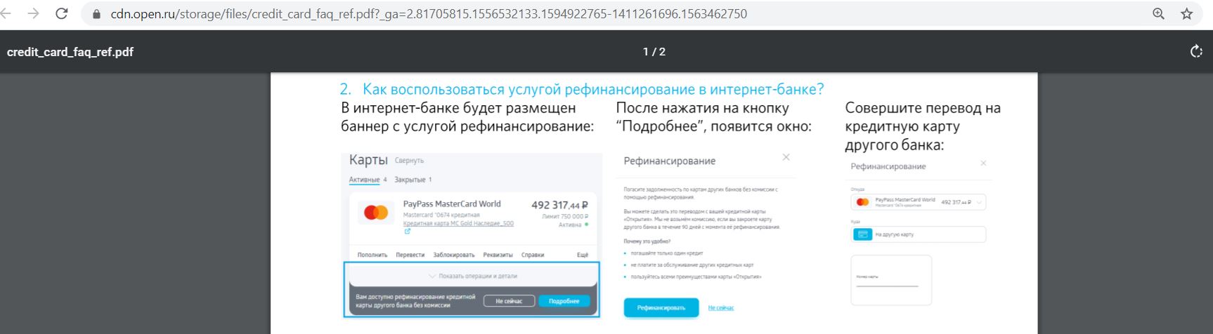 Тинькофф банк без процентов карта 120 дней