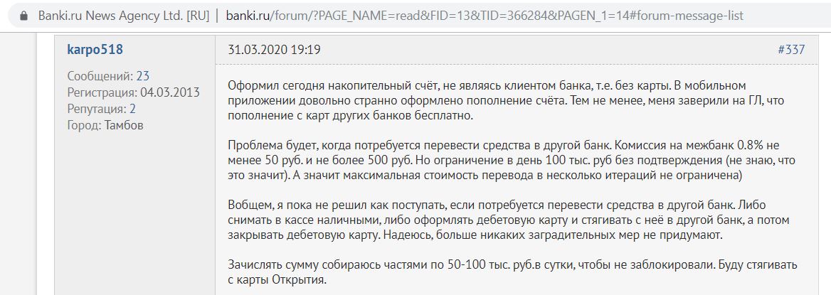 Накопительный счет сейф. Накопительные счета в банках. Накопительный счет в банке Восточный. Накопительный счет банка УРАЛСИБ. Банк Восточный накопительный счет условия.