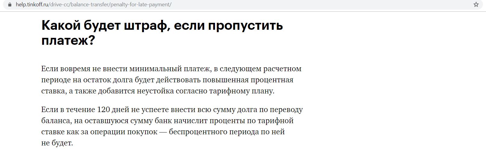 Услуга перевод баланса тинькофф. Перевод баланса тинькофф условия. Баланс тинькофф.