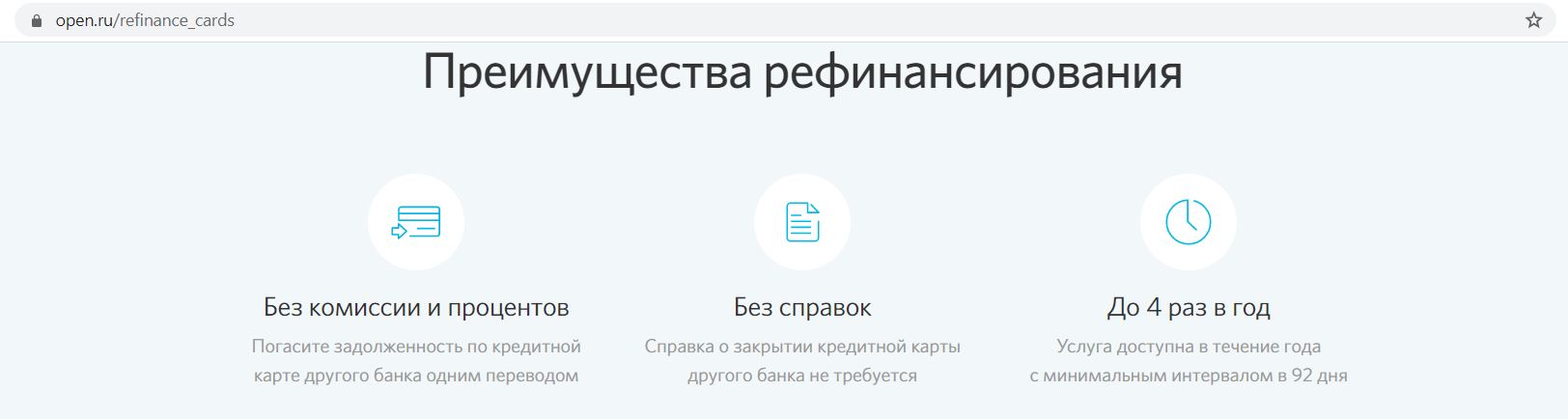 Карта открытие банк 120 дней без процентов условия