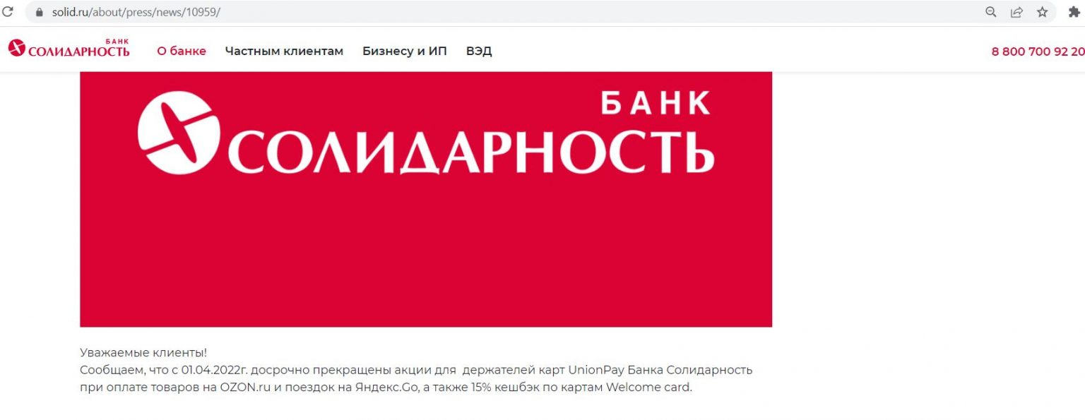 Ростфинанс займ на карту онлайн заявка на займ без отказа